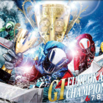 福岡チャンピオンカップ