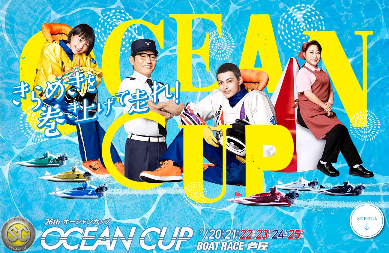 oceancup1
