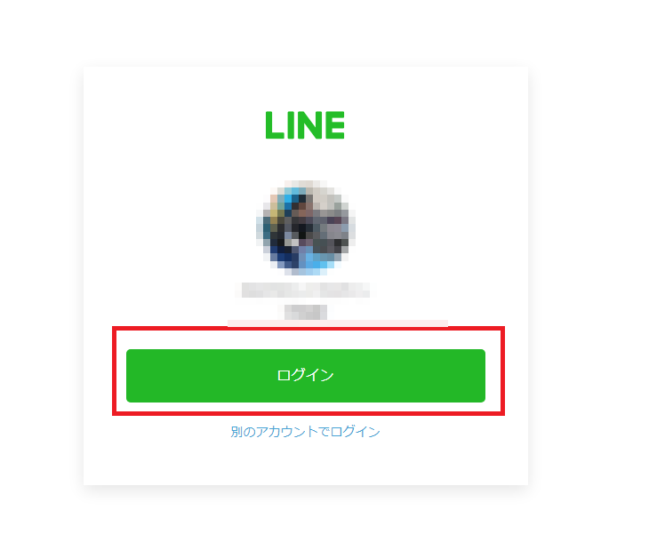 トリプルクラウン LINE②
