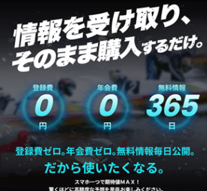 競艇予想サイト ダメな部分