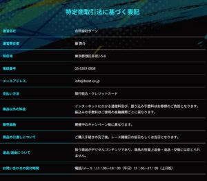 競艇予想サイト 特商