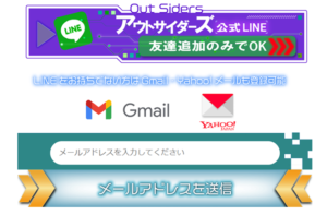 競艇予想サイト LINE