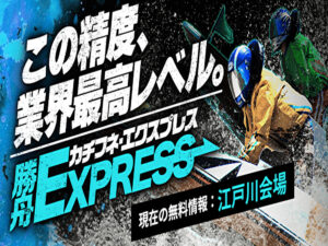 競艇予想サイト アイキャッチ