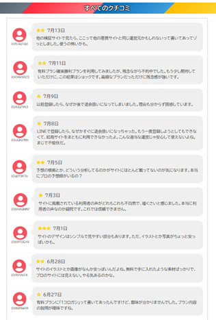 bs 利用者の声②