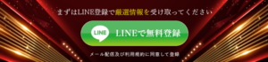 競艇予想サイト「ラグジュアリボート」 LINE