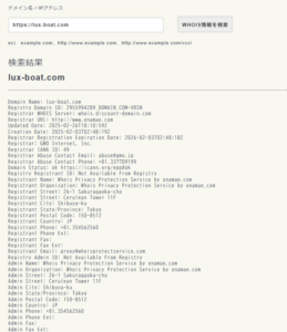 競艇予想サイト「ラグジュアリボート」 ドメイン