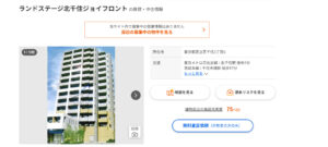 競艇予想サイト「ラグジュアリボート」 建物