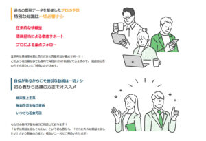 競艇予想サイト「ストームボート」 お粗末①