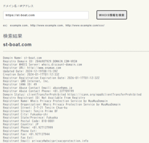 競艇予想サイト「ストームボート」 ドメイン情報