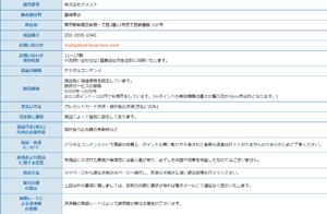 競艇予想サイト「ボートレースパレード」 特定商取引法