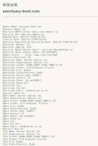 競艇予想サイト「サンクチュアリボート」 ドメイン