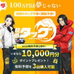 競艇タッグ サムネイル