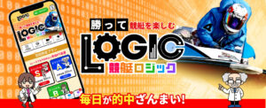 競艇ロジック サムネイル