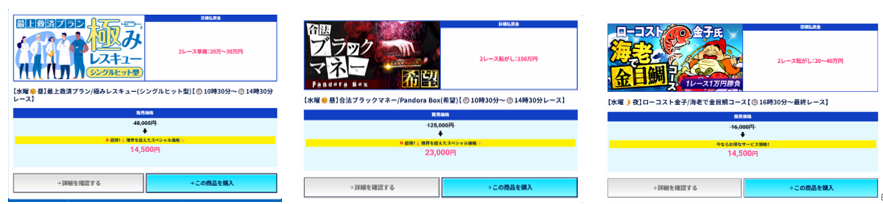 ataruca 有料予想