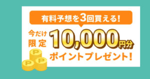 競艇アシスト LINE