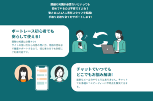 競艇アシスト 売り