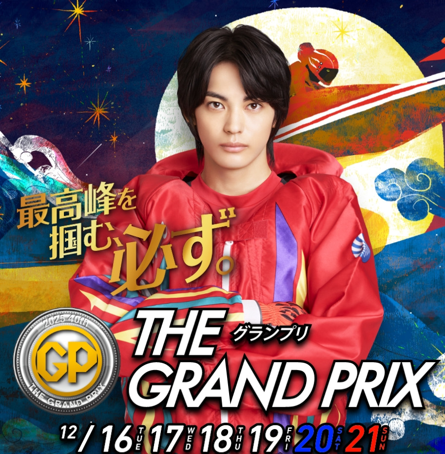 ◇ 2020 グランプリ 峰竜太 QUEENS CLIMAX 平高奈菜 2020 SG WINNER