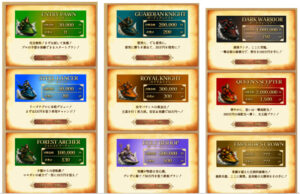 キングダムボート 有料予想