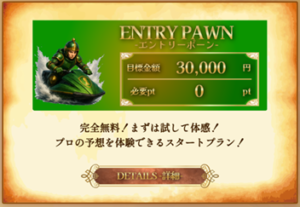 キングダムボート 無料予想