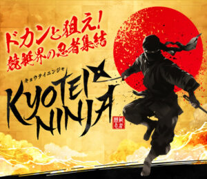 KYOTEI NINJA サムネイル