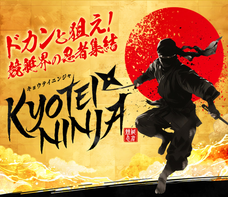 KYOTEI NINJA サムネイル