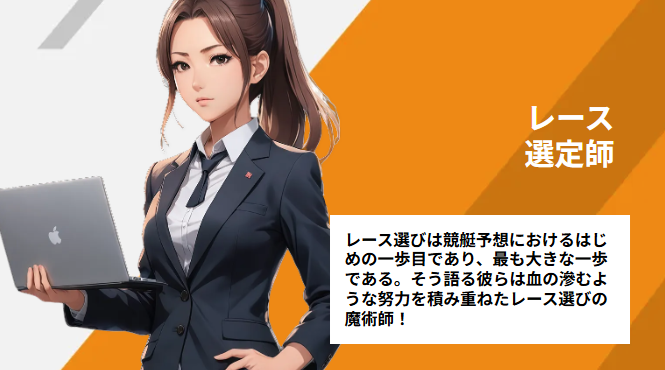 競艇ブレイブ レース