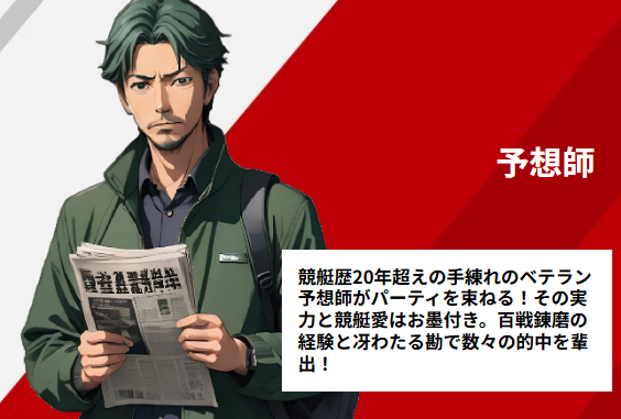 競艇ブレイブ 予想