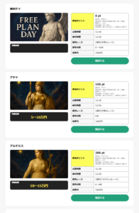 ミスターボート 有料予想