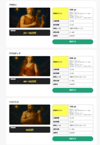 ミスターボート 有料予想