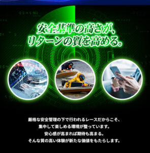 競艇ブレイズ コンセプト