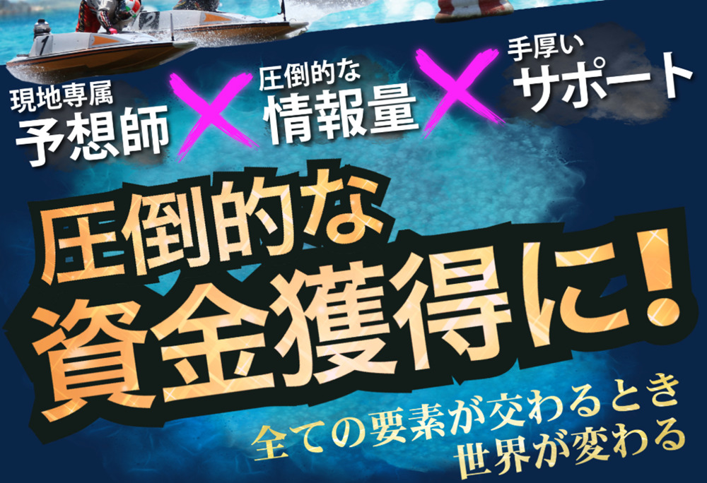 ミスターボート サムネイル