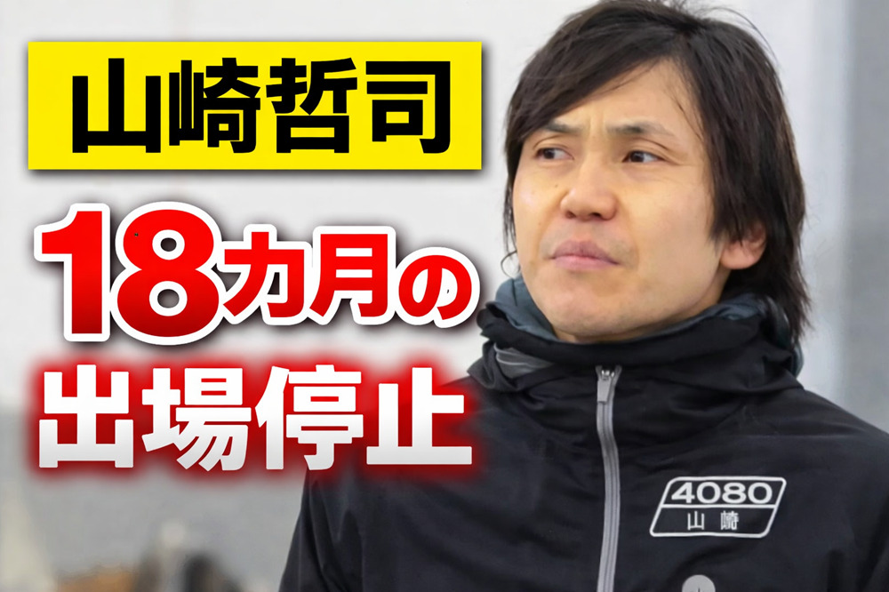 山崎哲司 サムネイル