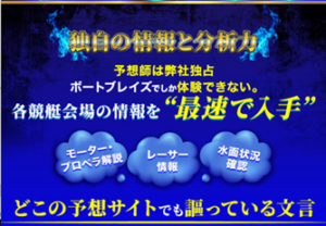 競艇ブレイズ コンセプト