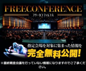 競艇会議 無料予想